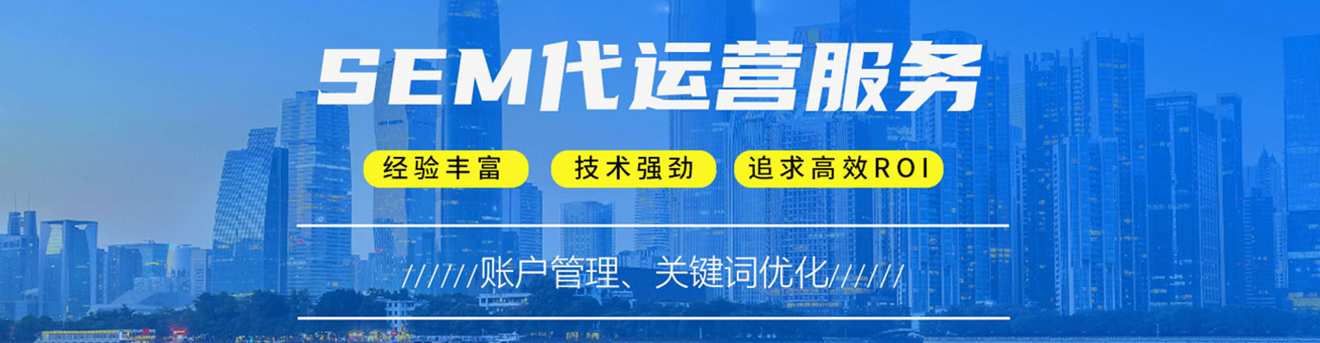 永泰sem广告